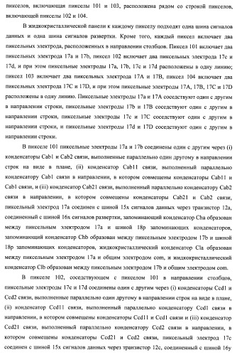 Подложка с активной матрицей, способ изготовления подложки с активной матрицей, жидкокристаллическая панель, способ изготовления жидкокристаллической панели, жидкокристаллический дисплей, блок жидкокристаллического дисплея и телевизионный приемник (патент 2468403)