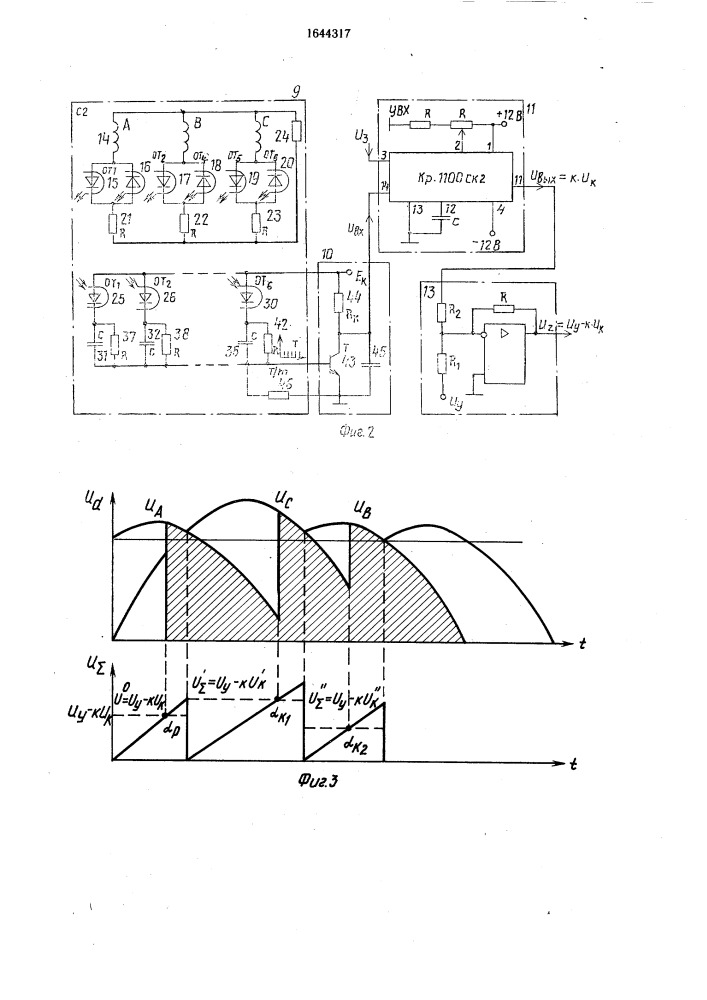 Устройство для управления выпрямителем (патент 1644317)