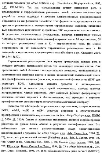 Производные 4-анилино-хиназолина, способ их получения (варианты), фармацевтическая композиция, способ ингибирования пролиферативного действия и способ лечения рака у теплокровного животного (патент 2345989)