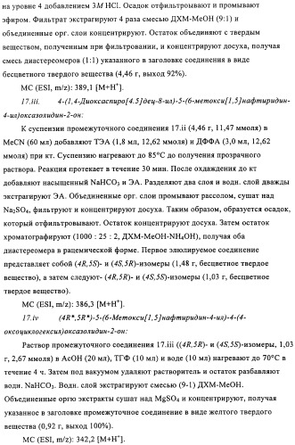 Производные 4-(1-аминоэтил)циклогексиламина (патент 2460723)