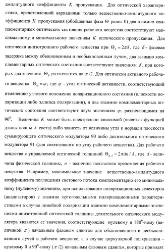 Способ формирования и наблюдения стереоизображений с максимальным пространственным разрешением и устройство для его реализации (варианты) (патент 2408163)