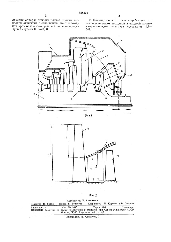 Низкого давления турбомашины (патент 358529)