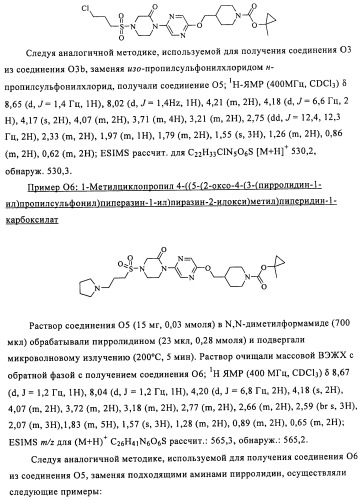 Соединения и композиции в качестве модуляторов активности gpr119 (патент 2443699)