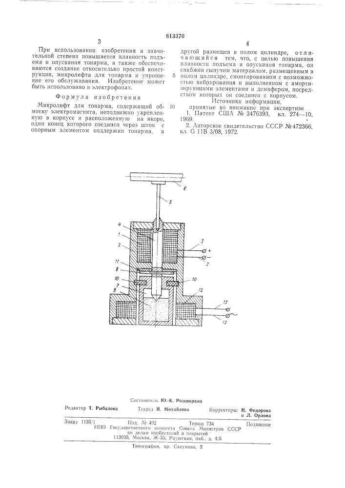 Микролифт для тонарма (патент 613370)