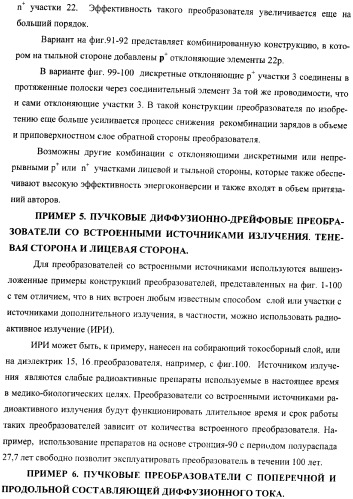 Преобразователь электромагнитного излучения (патент 2367063)