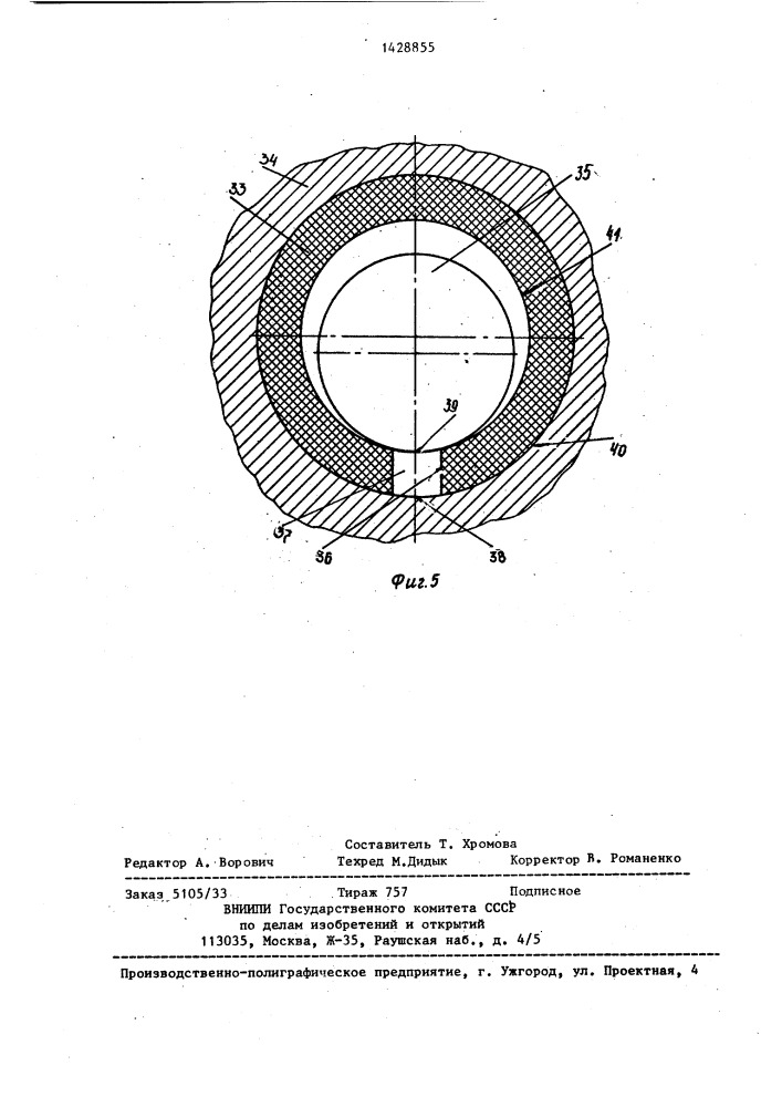 Способ повышения износостойкости металлополимерного узла трения и металлополимерный узел трения (патент 1428855)