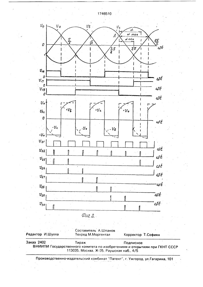 Генераторный источник электропитания (патент 1746510)