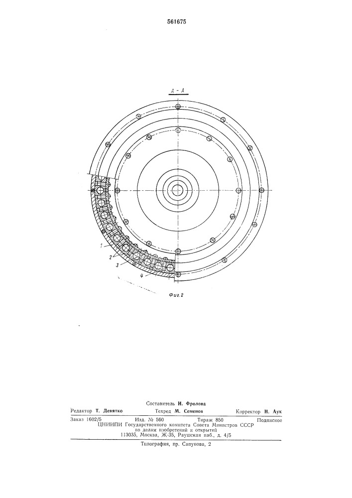 Установка для центробежного литья пластмассовых изделий в формах (патент 561675)
