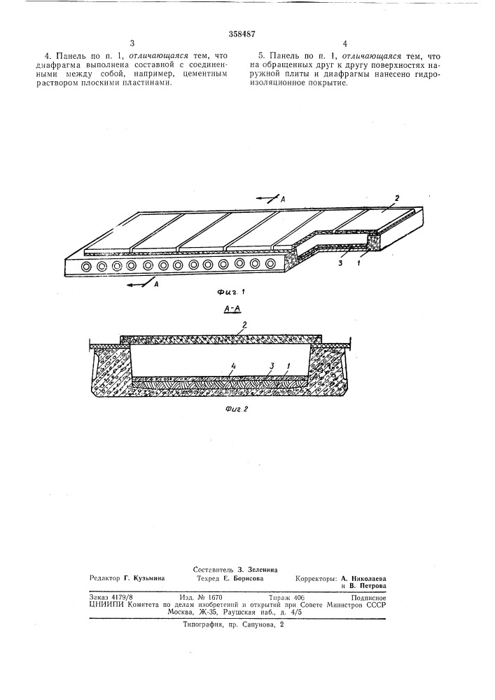 Звукоизоляционная панель (патент 358487)