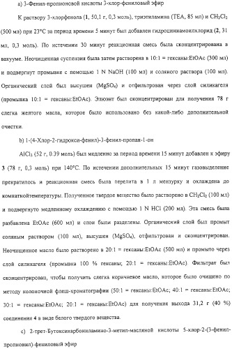 Соединения, композиции на их основе и способы их использования (патент 2308454)