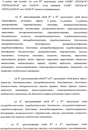 Антагонисты пептидного рецептора, связанного с геном кальцитонина (патент 2341526)