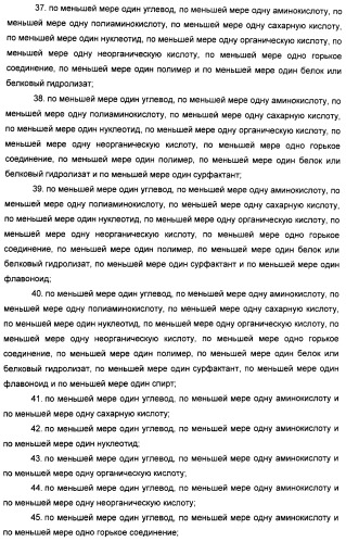 Композиции натурального интенсивного подсластителя с улучшенным временным параметром и(или) корригирующим параметром, способы их приготовления и их применения (патент 2459434)