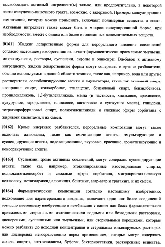 Циклоалкиламины, содержащие в качестве заместителя фенил, как ингибиторы обратного захвата моноаминов (патент 2470011)