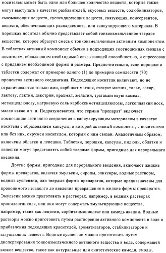 Производные бензоксазинонов и фармацевтическая композиция на их основе (патент 2328490)