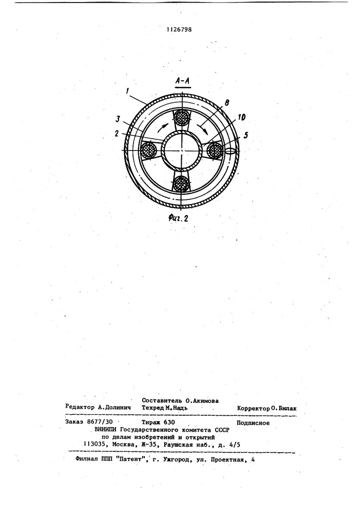 Теплообменник типа "труба в трубе (патент 1126798)