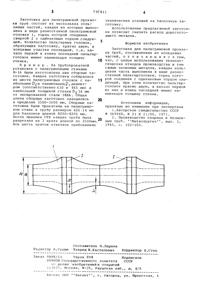 Заготовка для пилигримовой прокаткитруб (патент 797811)
