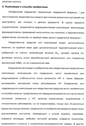 Соединения пирроло- и тиазолопиридина (варианты) и фармацевтическая композиция на их основе (патент 2461557)