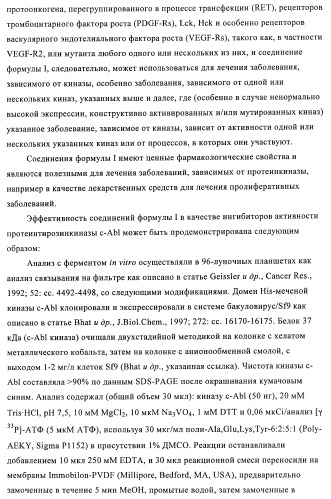 Гетеробициклические карбоксамиды в качестве ингибиторов киназ (патент 2436785)