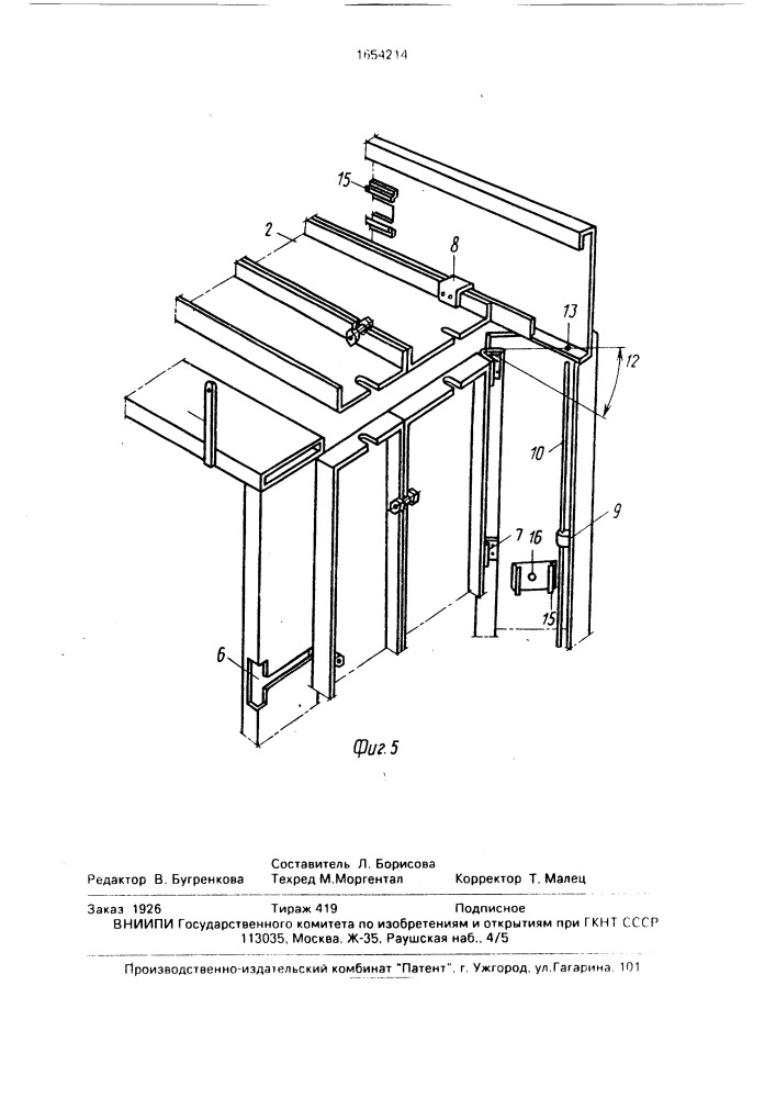 Обрамление проема дверей шахты лифта (патент 1654214)