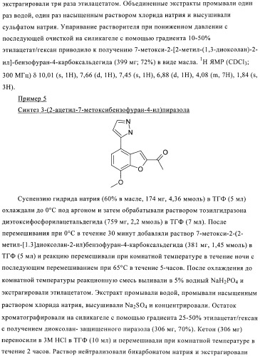 Производные пиразола в качестве ингибиторов фосфодиэстеразы 4 (патент 2379292)