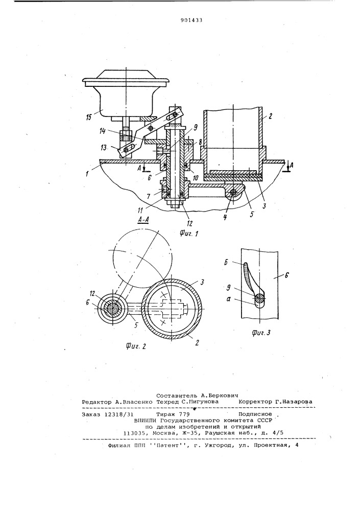 Илососная машина со всасывающим устройством (патент 901433)