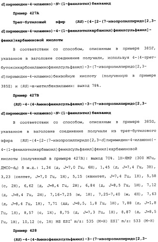 Противовирусные соединения (патент 2441869)