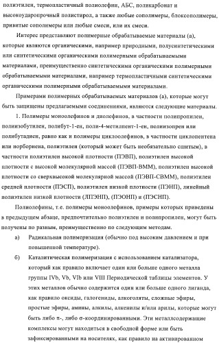 Антипиреновые композиции (патент 2372362)