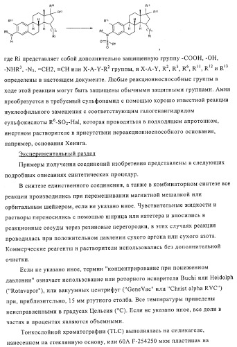 Замещенные производные эстратриена как ингибиторы 17бета hsd (патент 2453554)