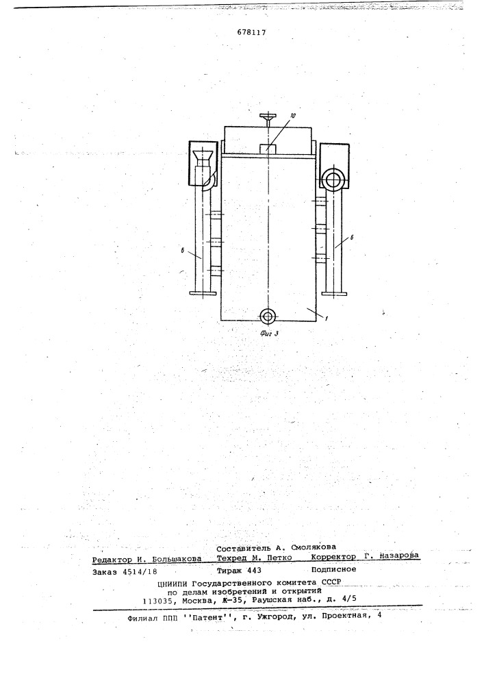Флотационная ловушка (патент 678117)