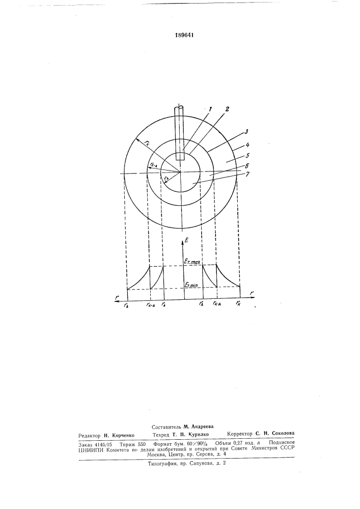 Патент ссср  189641 (патент 189641)