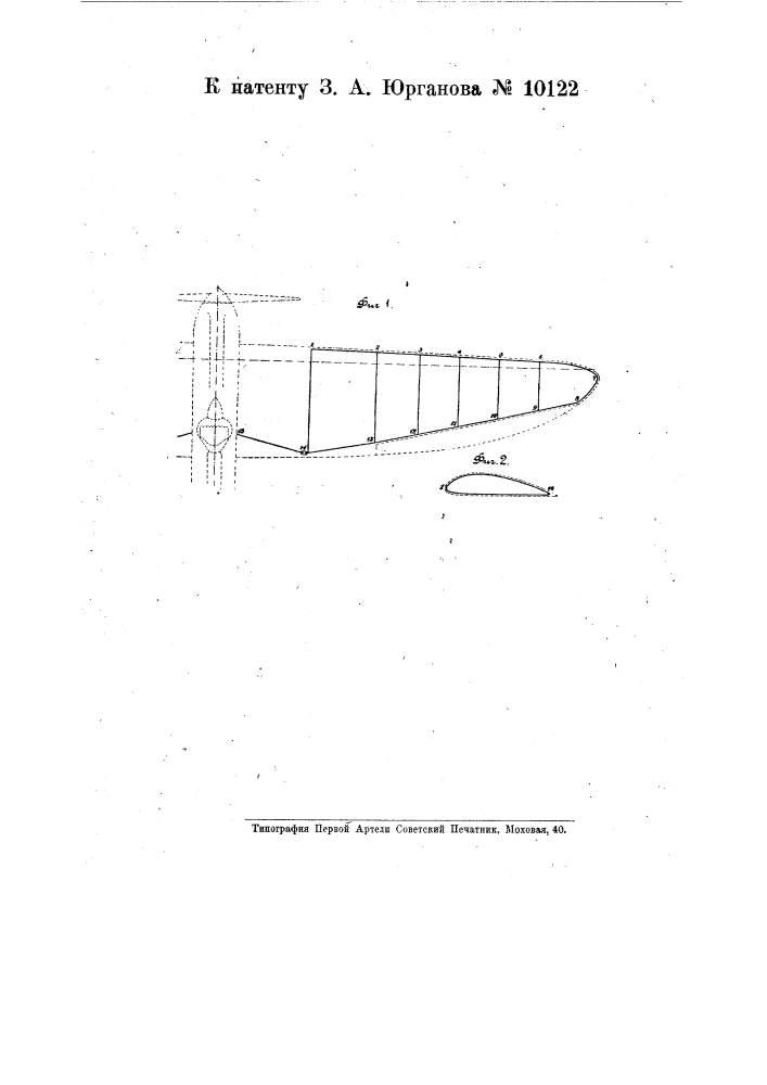 Петлевая антенна для самолетов (патент 10122)