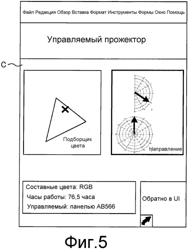 Система управления для управления одним или более управляемыми устройствами-источниками и способ для обеспечения такого управления (патент 2557559)