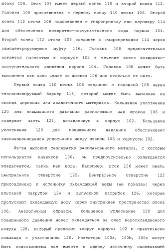 Система непрерывной подачи расплавленного металла под давлением и способ формовки непрерывных металлических изделий (патент 2313413)