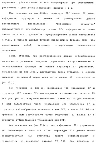 Носитель для записи информации, устройство и способ записи информации, устройство и способ воспроизведения информации, устройство и способ записи и воспроизведения информации (патент 2355050)