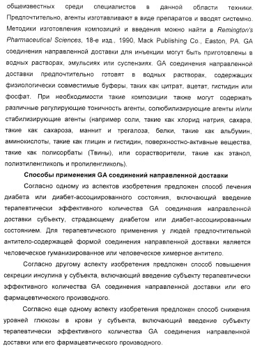 Соединения агонисты рецептора глюкагоноподобного белка-1 (glp-1r) (патент 2432361)