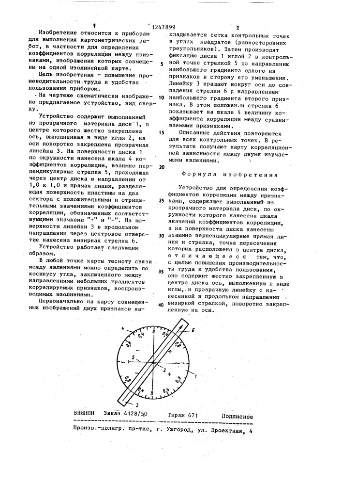 Устройство для определения коэффициентов корреляции между признаками (патент 1247899)