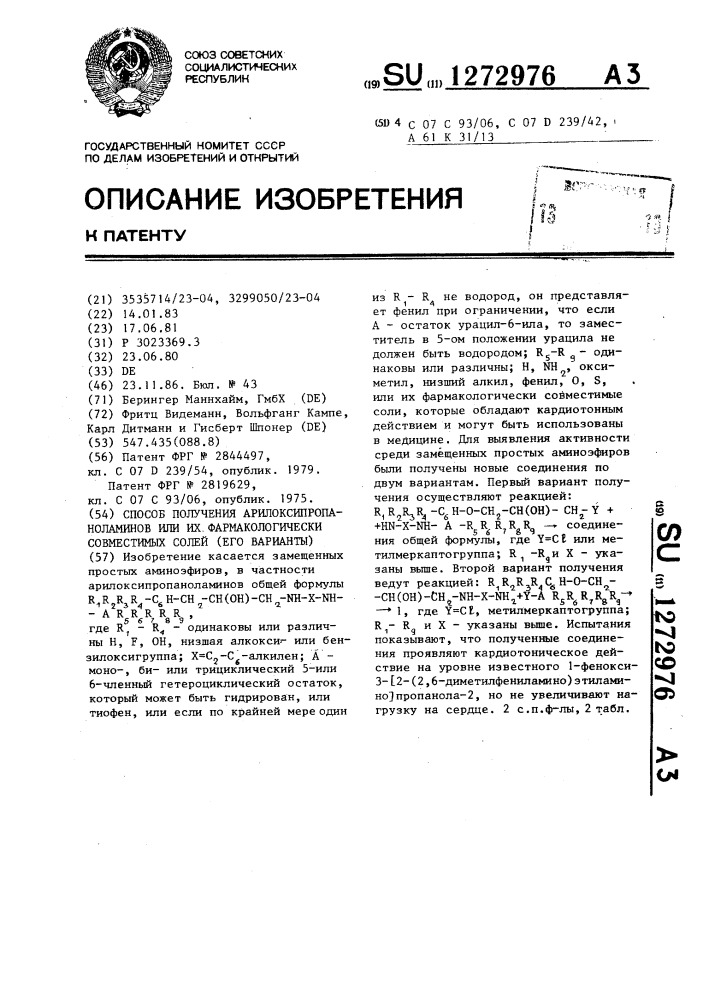 Способ получения арилоксипропаноламинов или их фармакологически совместимых солей (его вариант) (патент 1272976)