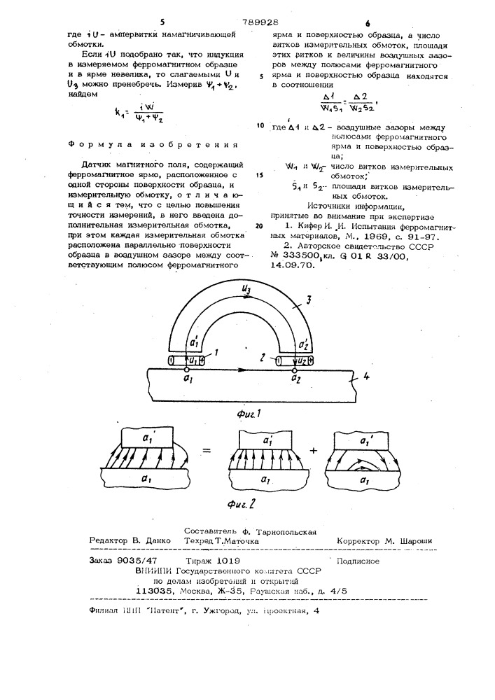 Датчик магнитного поля (патент 789928)