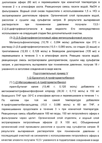 Новые оксабиспидиновые соединения и их применение в лечении сердечных аритмий (патент 2379311)