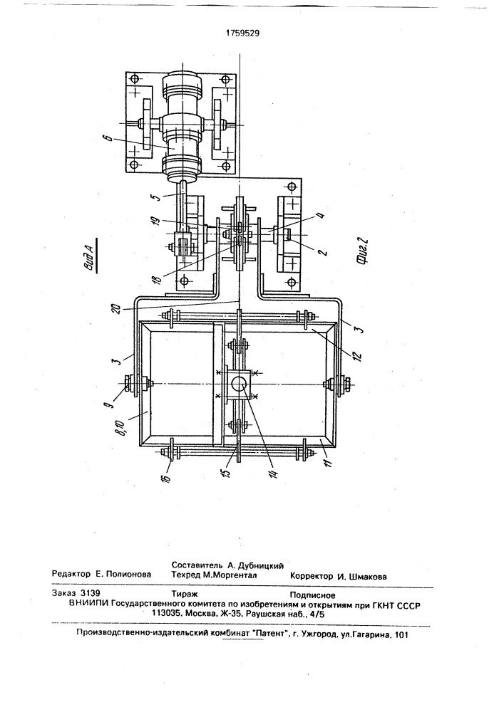 Установка для съема и удаления оболочковых полуформ (патент 1759529)