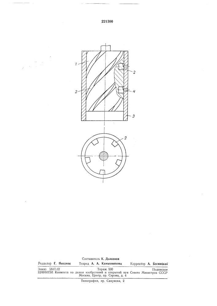 Устройство для разбрызгивания жидких л\еталлов в конденсаторах (патент 221300)