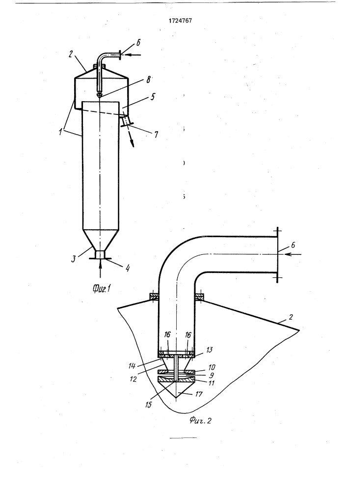 Башня для отбелки целлюлозы (патент 1724767)