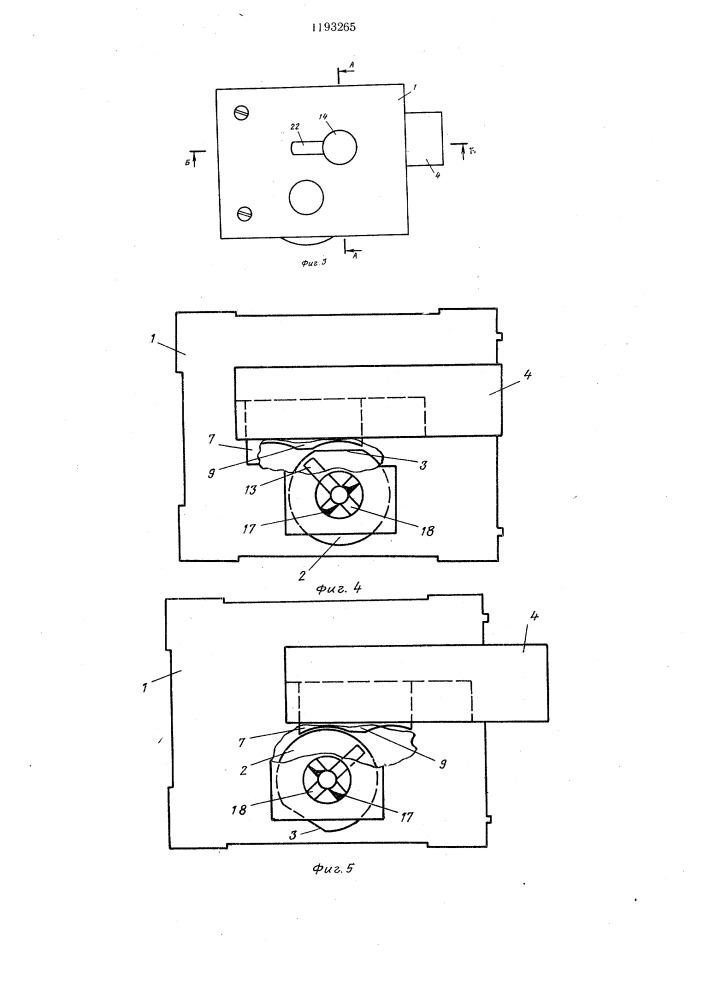 Кодовый замок (патент 1193265)
