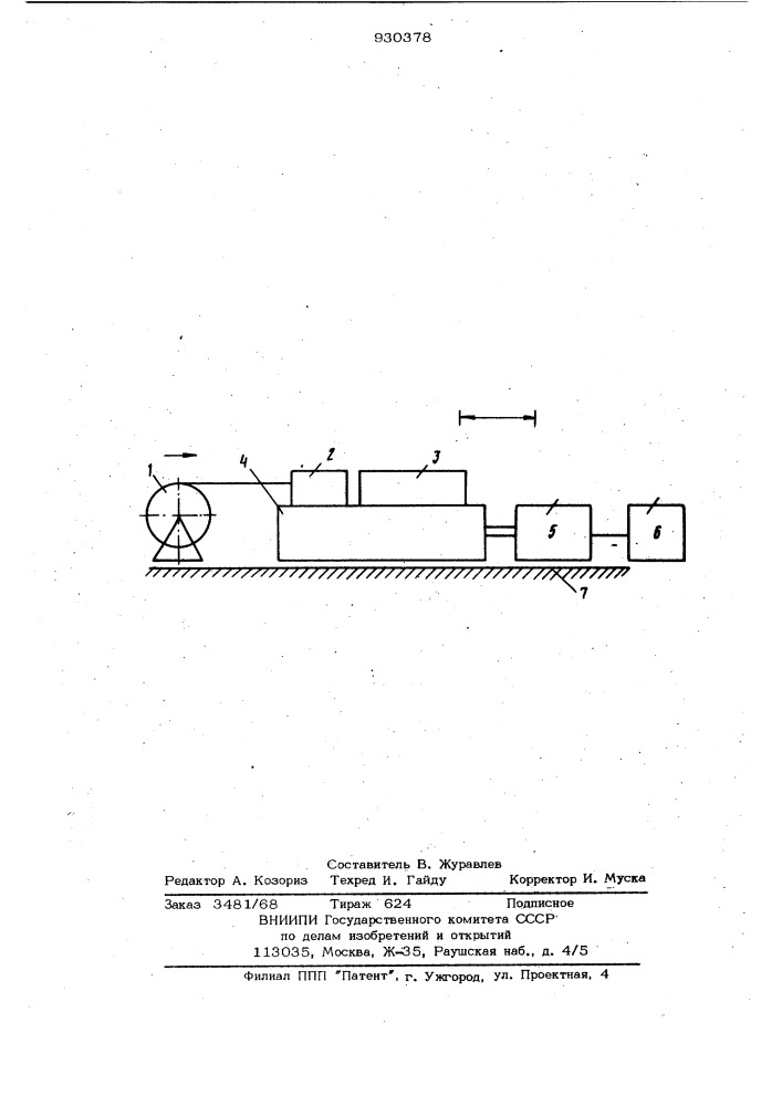 Устройство для прошивки запоминающих матриц (патент 930378)