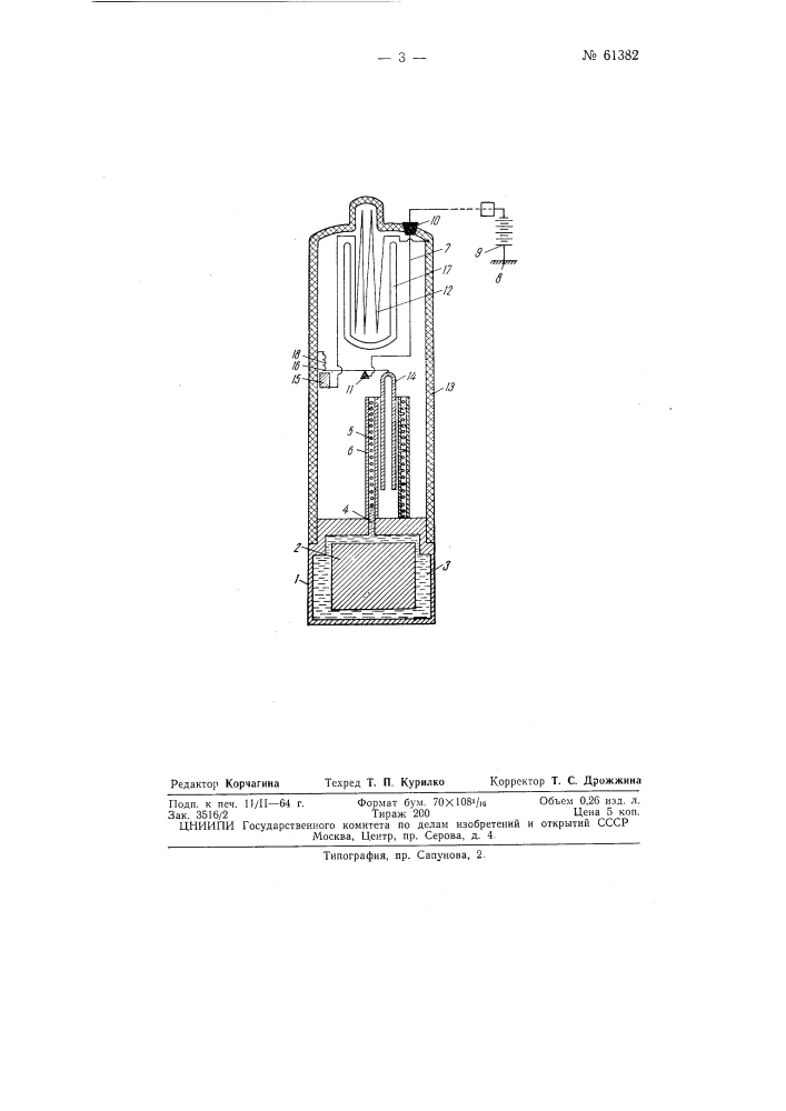 Прибор для измерения температуры и давления в буровых скважинах (патент 61382)