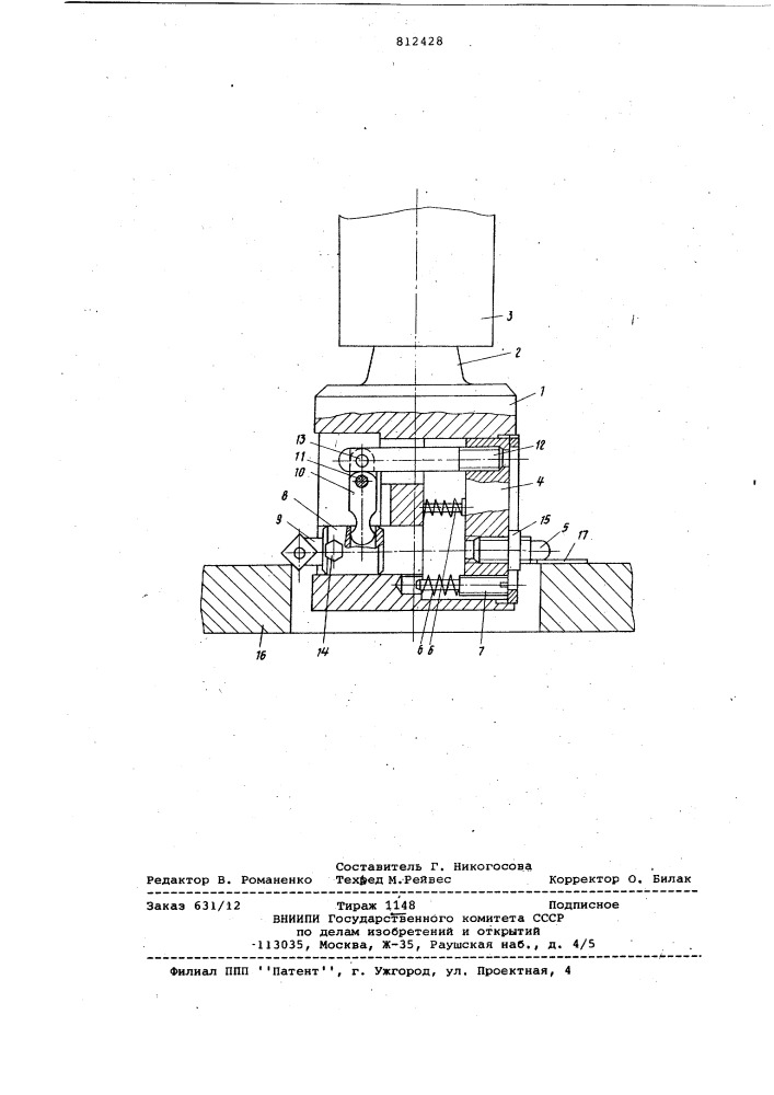 Устройство для обработки кромокотверстий (патент 812428)