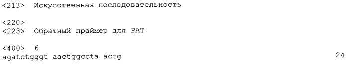 Способы переноса молекулярных веществ в клетки растений (патент 2495935)