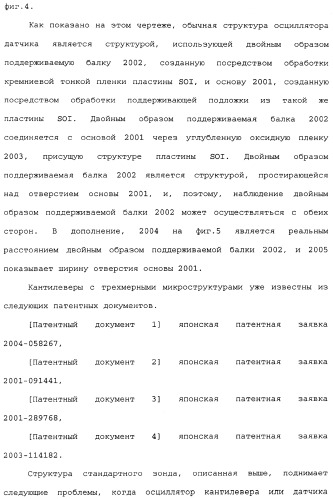 Механический осциллятор и способ его изготовления (патент 2352002)