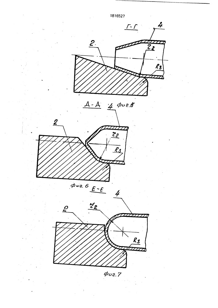 Узел инструмента для горячей обкатки концов трубчатых заготовок экна-3 (патент 1816527)