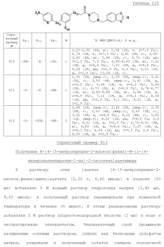 Лекарственное средство (патент 2444362)